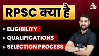 RPSC RAS New Vacancy 2024  RPSC RAS Eligibility Qualifications Selection Process  Full Details