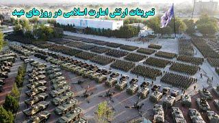 تمرینات نظامی روز دنیا از نیروهای یگان ویژه امارت اسلامی افغانستان Afghanistan army power