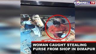 ROBBERY CAUGHT ON CCTV WOMAN CAUGHT STEALING PURSE FROM SHOP IN DIMAPUR