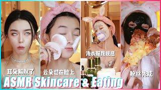 Jannatul️MitsuisenAesthetic ASMR Skincare Routineการรวบรวม asmr สกินแคร์ที่น่าพึงพอใจที่สุด131