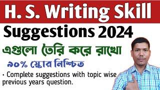 HS English Writing Skill Suggestions 2024 Important Writing Skill Topics HS 2024 HS Writing Skill