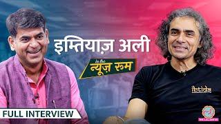 Imtiaz Ali ने Shahrukh Anurag Kashyap पर क्या बताया? Jab We Met Rockstar Tamasha पर बात की  GITN
