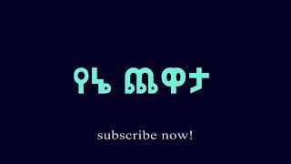 New Tik tok   Ethiopian funny videos compilationTik Tok Habesha 2020 Funny Video Compilation