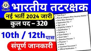 Indian Coast Guard Recruitment 2024  ICGNavik GD & Yantrik New Vacancy 2024