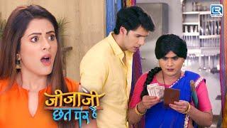 क्यों मुरारी ने लगाया पिंटू भाभी पर चोरी का इल्जाम ? । Jijaji Chhat Par Hain  Full Epi