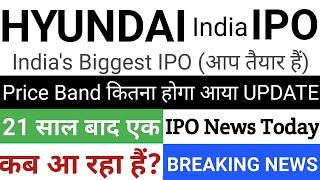 Hyundai India IPO  Hyundai India IPO News Latest  Upcoming IPO July 2024  Stock Market Tak