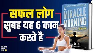6 Morning Habits of Successful People in Hindi  The Miracle Morning by Hal Elrod Book Summary