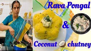 Rava pongal & Coconut chutney by Revathy Shanmugam