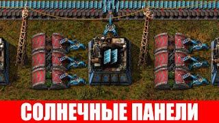 ПРОИЗВОДСТВО СОЛНЕЧНЫХ ПАНЕЛЕЙ ГАЙД #37 Factorio 2020