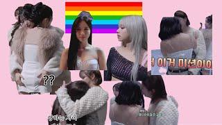 Twice gay moments in Set Me Free MV bts *Dahmo Saida Michaeng Satzu 2Yeon*