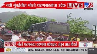 Navi Mumbai Morbe Dam Breaking  नवी मुंबईतील मोरबे धरणग्रस्तांचा उद्रेक  tv9 Marathi