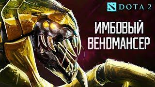 9 VINES IN A ROW ON THE VENOMANCER. GIVEAWAY OF DEVICES LEARNING TO PLAY DOTA 2 #3