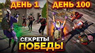 Как Стать Сильнейшим Игроком в PUBG и ПОСТОЯННО Побеждать  ПАБГ НА ПК ГАЙД ДЛЯ НОВИЧКОВ