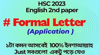 #HSC English 2nd paper Formal Letter final suggestion 100% কমন পাবেন ইনশাআল্লাহ #hsc English