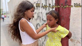 فيلم قصير فتاة صغيرة تضرب بنات صغار 