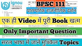 BPSC 111 Important Questions BPSC 111 पारम्परिक राजनीतिक दर्शन Classical Political Philosophy IGNOU