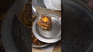  خوراک دم گوساله تنوری