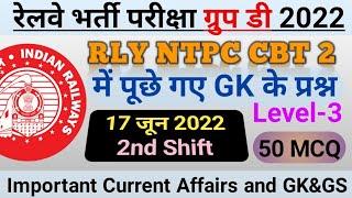 RRB NTPC CBT 2 Gk Question Paper Level-3 17 June 2022 2nd Shift group d current affairs & gk mcq