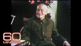 Taiwan’s Chiang Kai-shek 1971  60 Minutes Archive