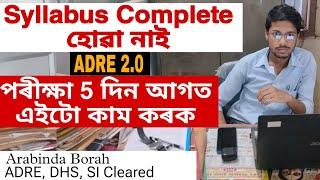 ADRE EXAM STUDENTS FEAR SOLUTION ARABINDA BORAH PRESTUDY