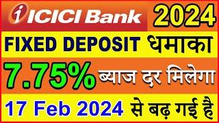 ICICI Bank New FD rates 2024  icici bank fixed deposit interest rate  icici bank fd rates 2024