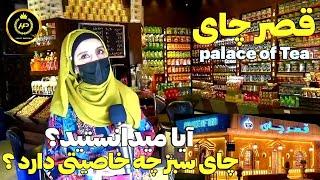 قصر چایخواص چای سبز تا قدرت شگفت انگیز آنبهبود عملکرد مغزپیشگیری از دیابت