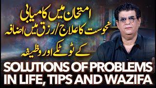 Best wazifa & tips for students and others  Humayun Mehboob