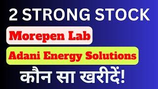 2 Stocks  Adani Energy Solutions Ltd share latest news  Morepen Lab share latest News 