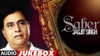 Jagjit Singh Ghazals - Saher Album Full Songs Audio Jukebox Super Hit Hindi Ghazal Album