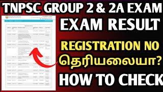 how to check tnpsc group 22A exam forget registration number how to check tnpsc group 2 exam result