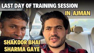 Last Day of Training Session in Ajman 2024  Shakoor bhai Sharma Gaye  #naddyvlogs #naddlogs