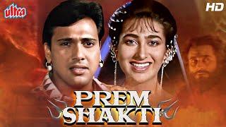 प्रेम शक्ति - Prem Shakti Full Movie   Govinda  Karisma Kapoo  Shakti Kapoor  Kader Khan