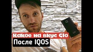 Какой вкус GLO после  IQOS