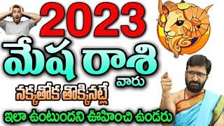 2023 Mesha Rashi Phalithalu In Telugu  #mesharashi2023 #rashiphalithalu special Aries Horoscope