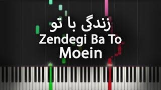 زندگی با تو - معین - آموزش پیانو  Zendegi Ba To - Moein - Piano Tutorial