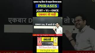 एक बार देखो तो सही - चुटकियों में बनाना सीखो English Sentence  English For SSC CGL UPSC