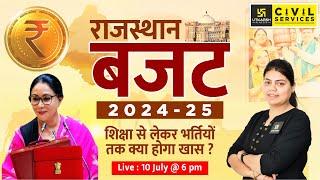 Rajasthan Budget 2024-25  राजस्थान बजट 2024-25  Rajasthan New Vacancy  RAS Utkarsh