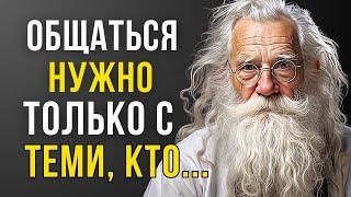 Мудрость Жизни Цитаты и Афоризмы Великих Людей которые Запомнятся на всю жизнь