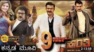 Kranthi Kannada Full Movie  Dharshan  Rachitharam  Kannada Related Movies