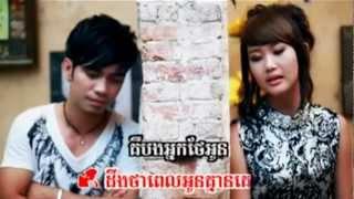  Sunday VCD Vol 119  Ber Oun Nirk Ke Ourb Bong Jomnous Ban Ot -  Virakyuth ft. Eva Khmer MV 2013