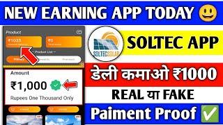 soltec solar earning app l soltec solar app real or fake l soltec solar app se paise kaise kamaye l