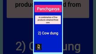 TNTET Science - Biology Panchgavya #tntet #science #ytshorts #science