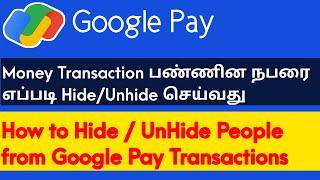 உங்க Google Pay ல் Money Transaction பண்ணின நபரை எப்படி HideUnhide செய்வது  Hide People From Gpay