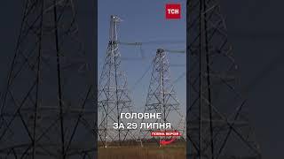 Головне за 29 липня вівторок без відключень роковини теракту в Оленівці 128 боїв на фронт