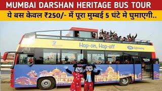 mumbai darshan bus service  mumbai top 10 tourist places tour by bus  mumbai open deck bus tour