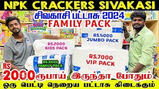 2000300050007000 Combo Pack Sivakasi Crackers Unboxing 2024  NPK Crackers #poonthalir #crackers