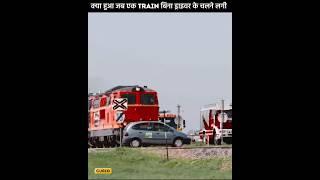 #trainaccident #youtubeshorts #viral #facts