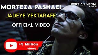 Morteza Pashaei - Jadeye Yektarafe I Official Video  مرتضی پاشایی - جاده یک طرفه 