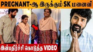 Sivakarthikeyan Wife Aarthi Pregnant For 3rd Time  - Latest Birthday Function Video  Amaran  ARM