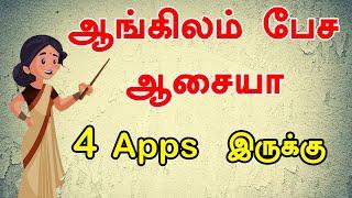 Top 4 Best English Speaking Learning Apps Speak Fluent English At Home  Learn English Through Tamil